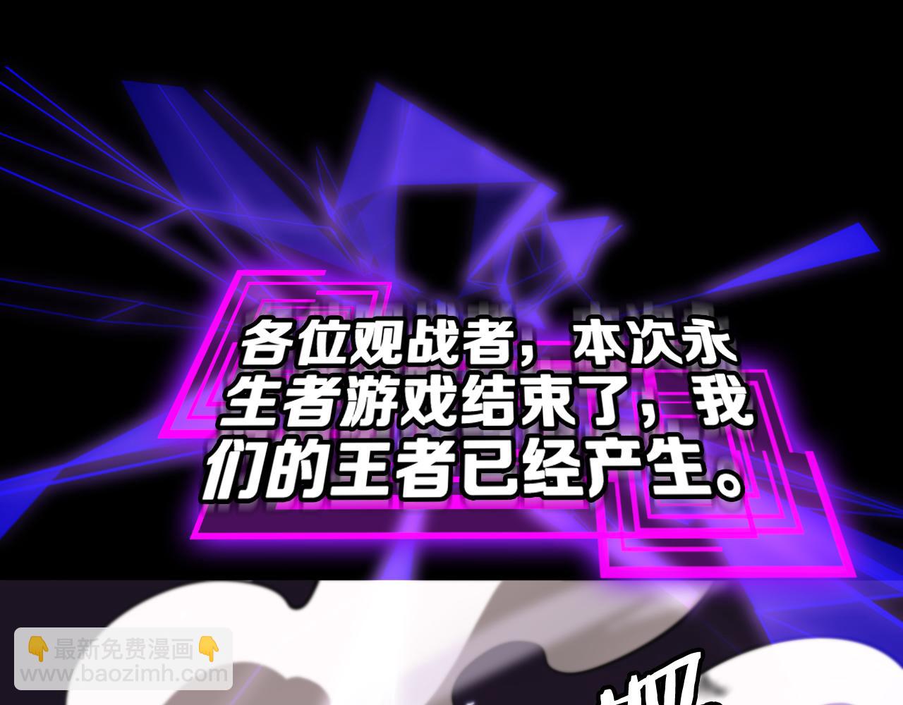 諸界末日在線 - 第145話 貓鼠遊戲(2/3) - 2