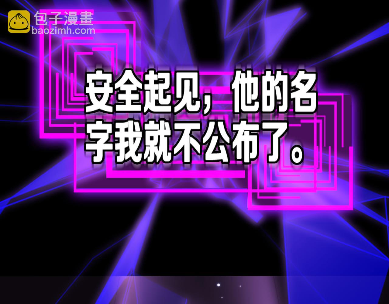 諸界末日在線 - 第145話 貓鼠遊戲(2/3) - 4