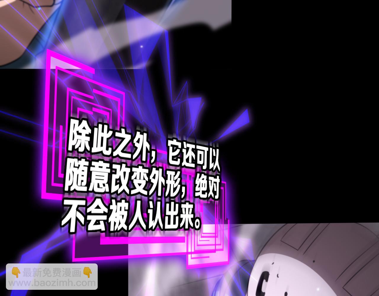 諸界末日在線 - 第145話 貓鼠遊戲(2/3) - 2