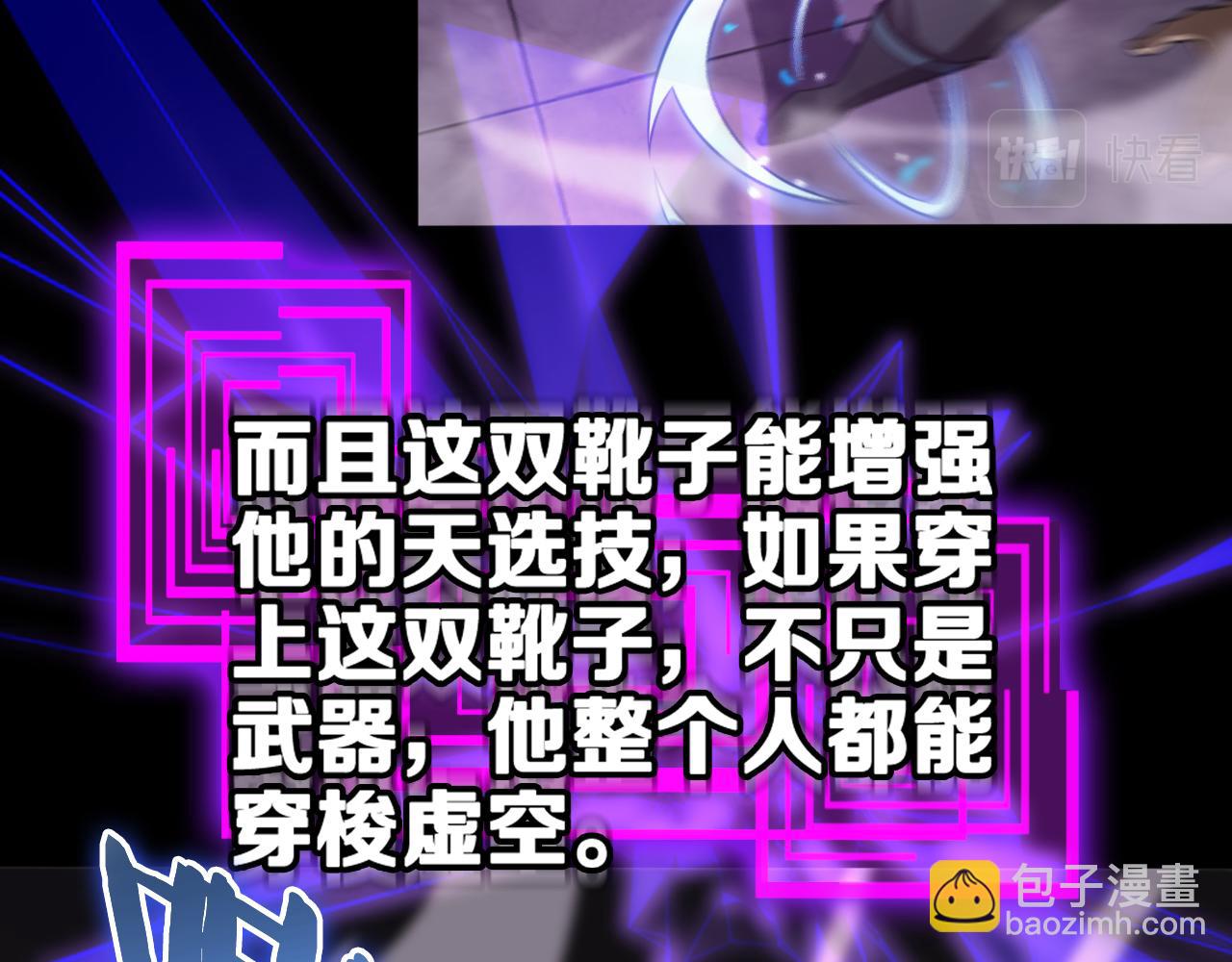 諸界末日在線 - 第145話 貓鼠遊戲(2/3) - 4