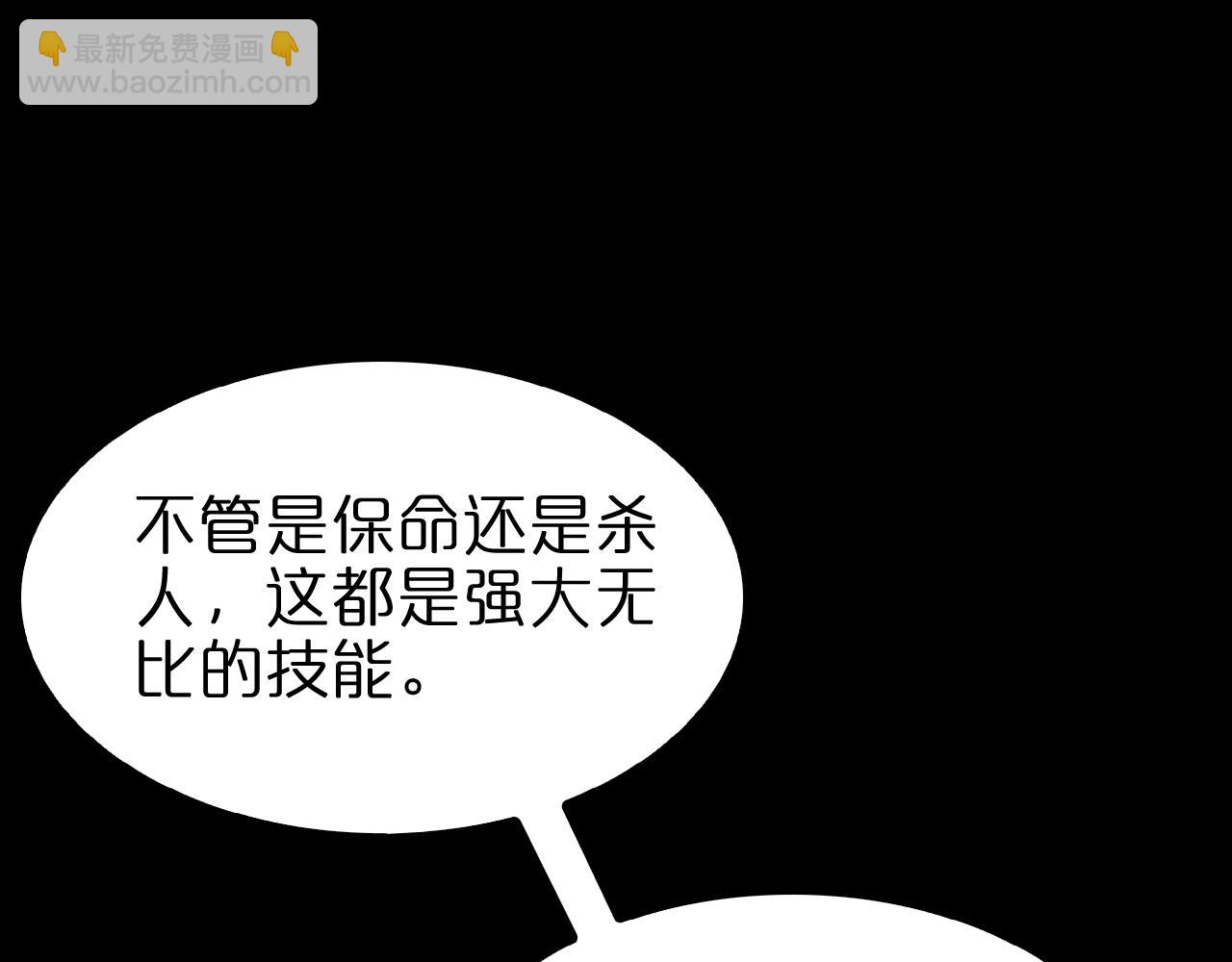 諸界末日在線 - 第145話 貓鼠遊戲(2/3) - 7