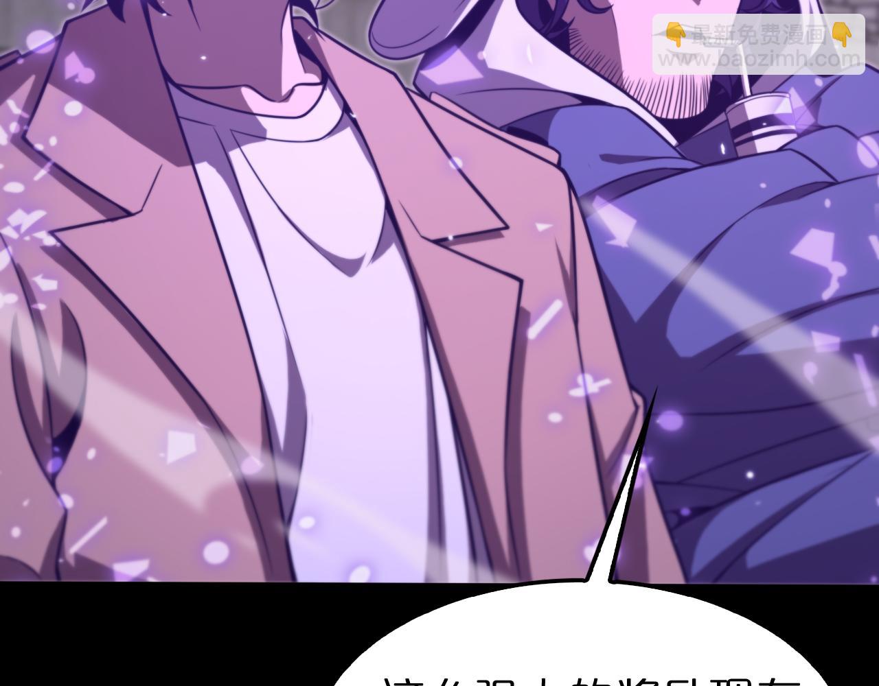 諸界末日在線 - 第145話 貓鼠遊戲(2/3) - 1