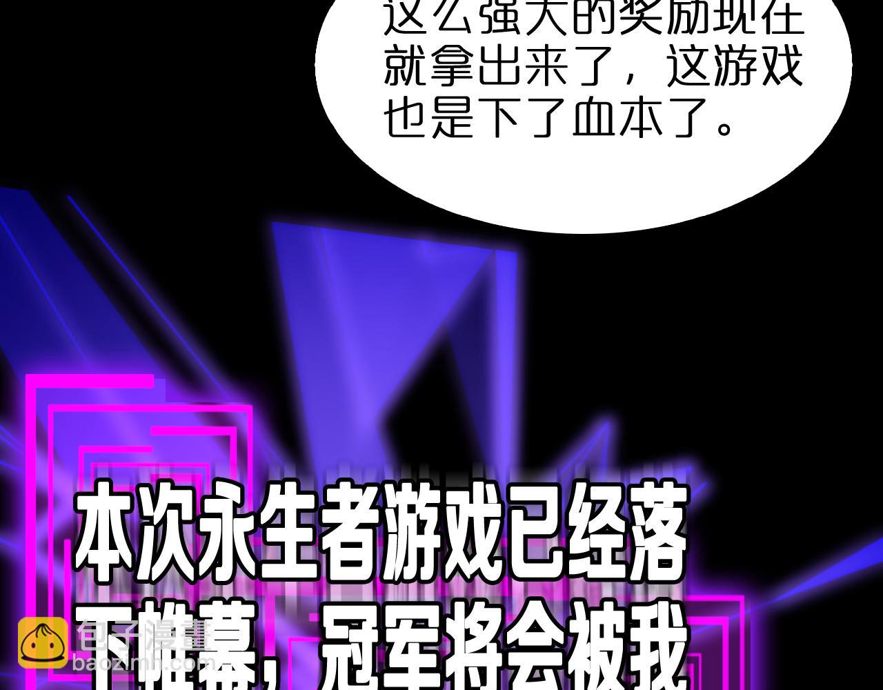 諸界末日在線 - 第145話 貓鼠遊戲(2/3) - 2