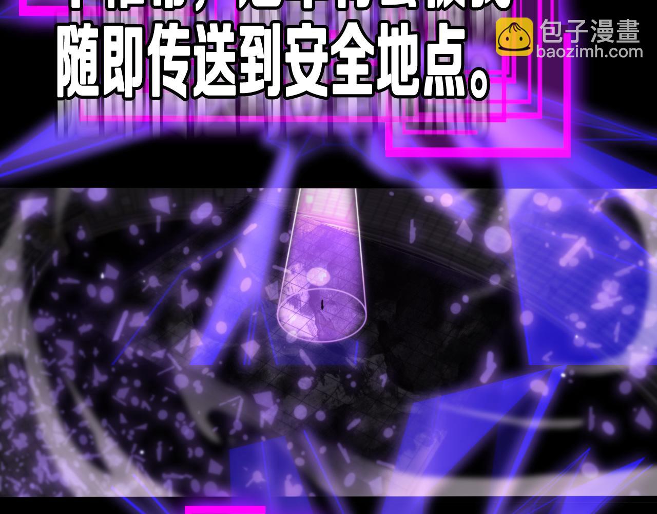 諸界末日在線 - 第145話 貓鼠遊戲(2/3) - 3