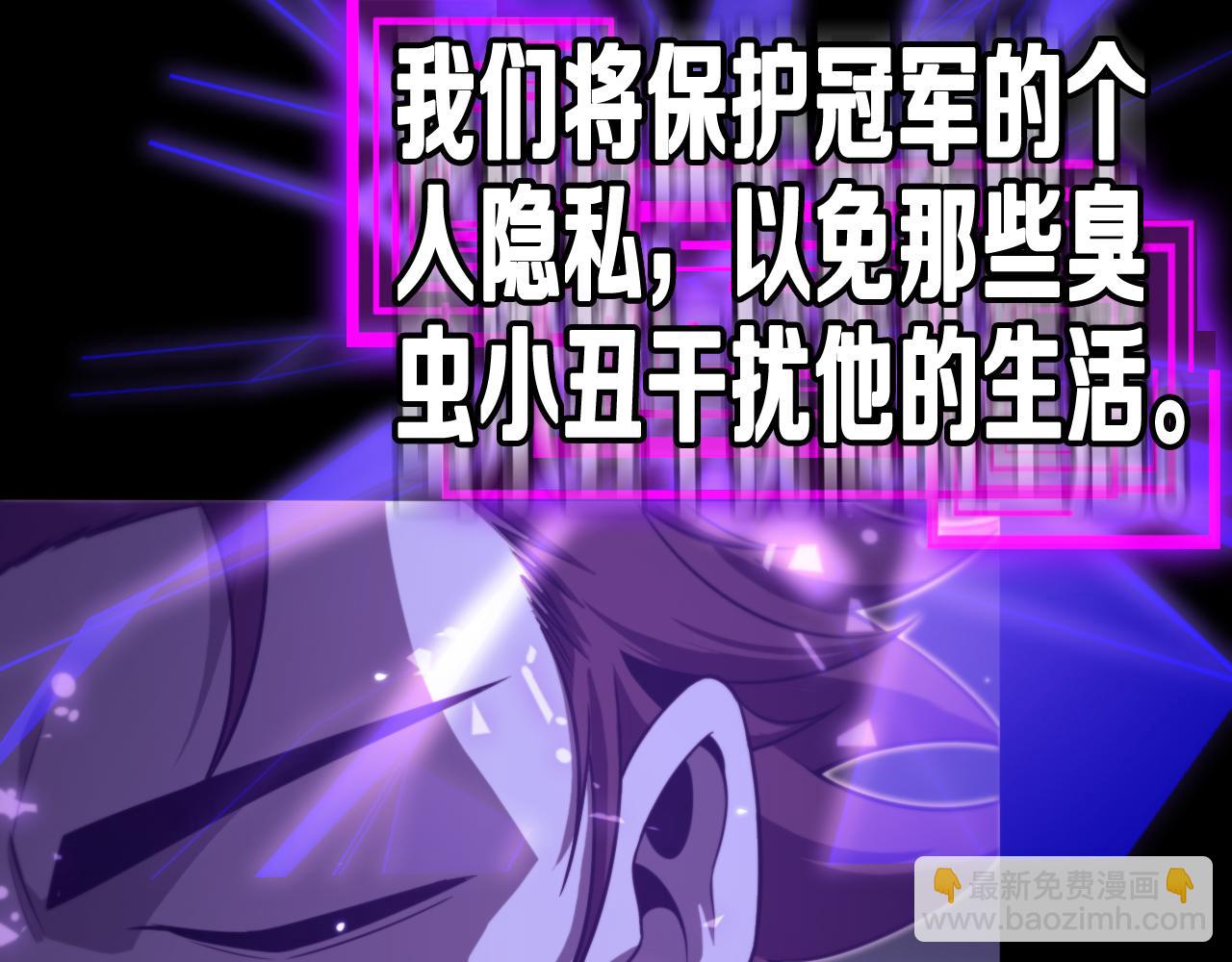 諸界末日在線 - 第145話 貓鼠遊戲(2/3) - 4