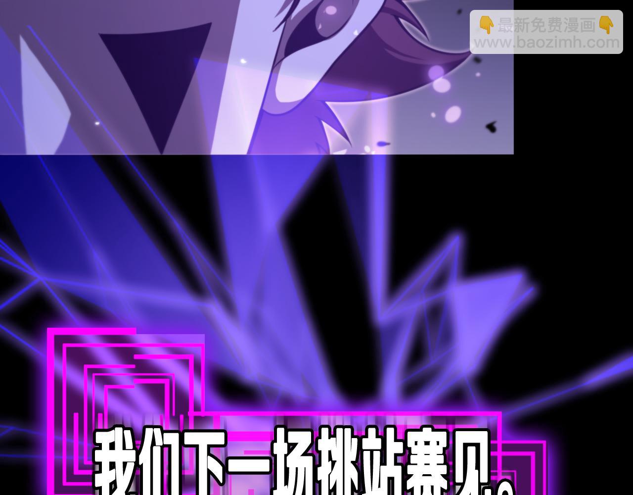 諸界末日在線 - 第145話 貓鼠遊戲(2/3) - 5