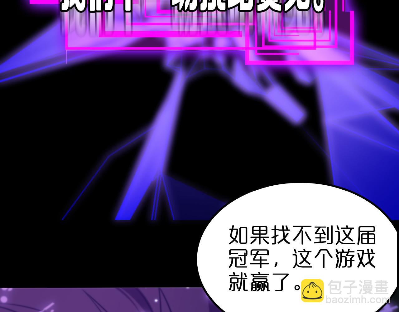 諸界末日在線 - 第145話 貓鼠遊戲(2/3) - 6