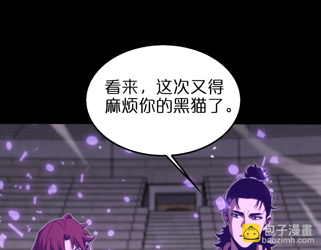 諸界末日在線 - 第145話 貓鼠遊戲(2/3) - 2