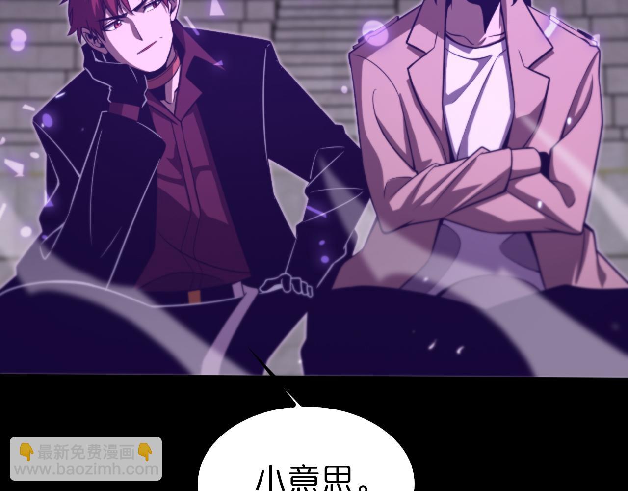 諸界末日在線 - 第145話 貓鼠遊戲(2/3) - 3