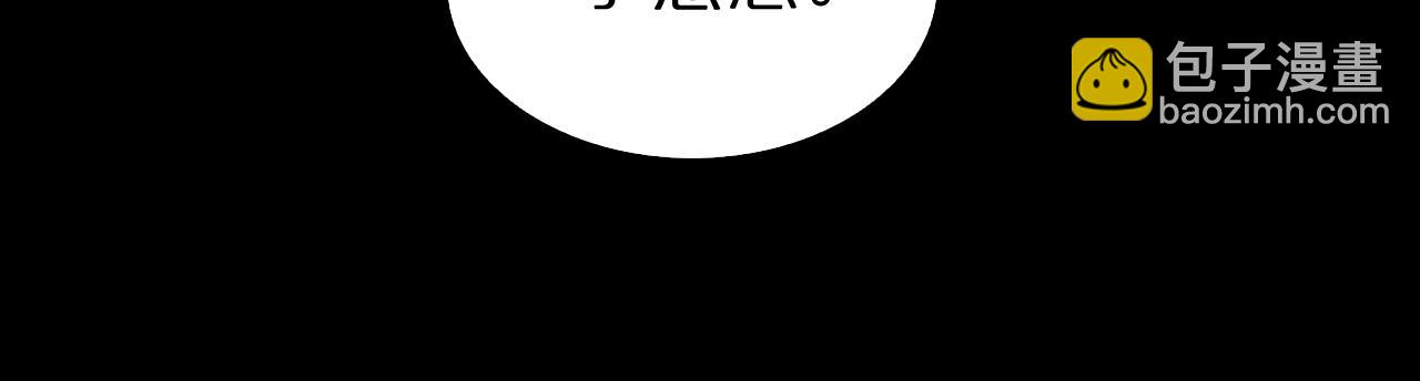 諸界末日在線 - 第145話 貓鼠遊戲(2/3) - 4