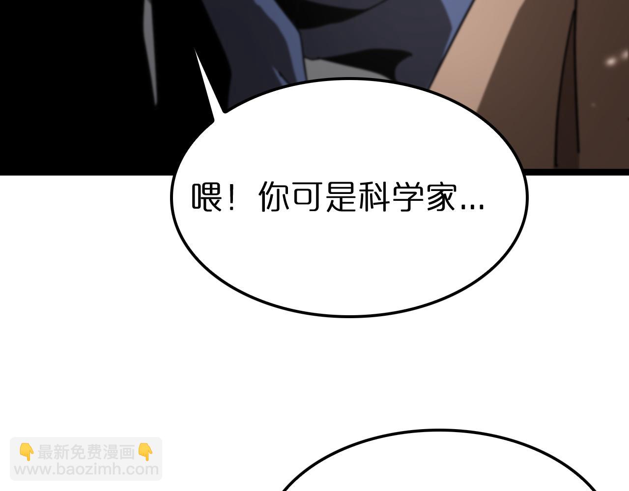 諸界末日在線 - 第147話 國際會議(3/3) - 5