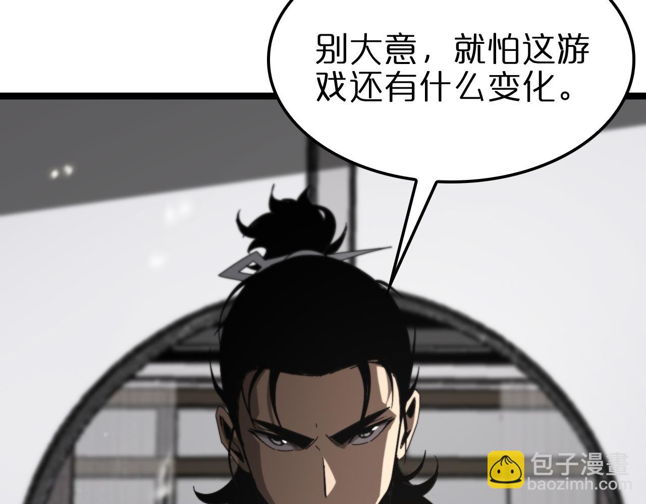 諸界末日在線 - 第147話 國際會議(3/3) - 6