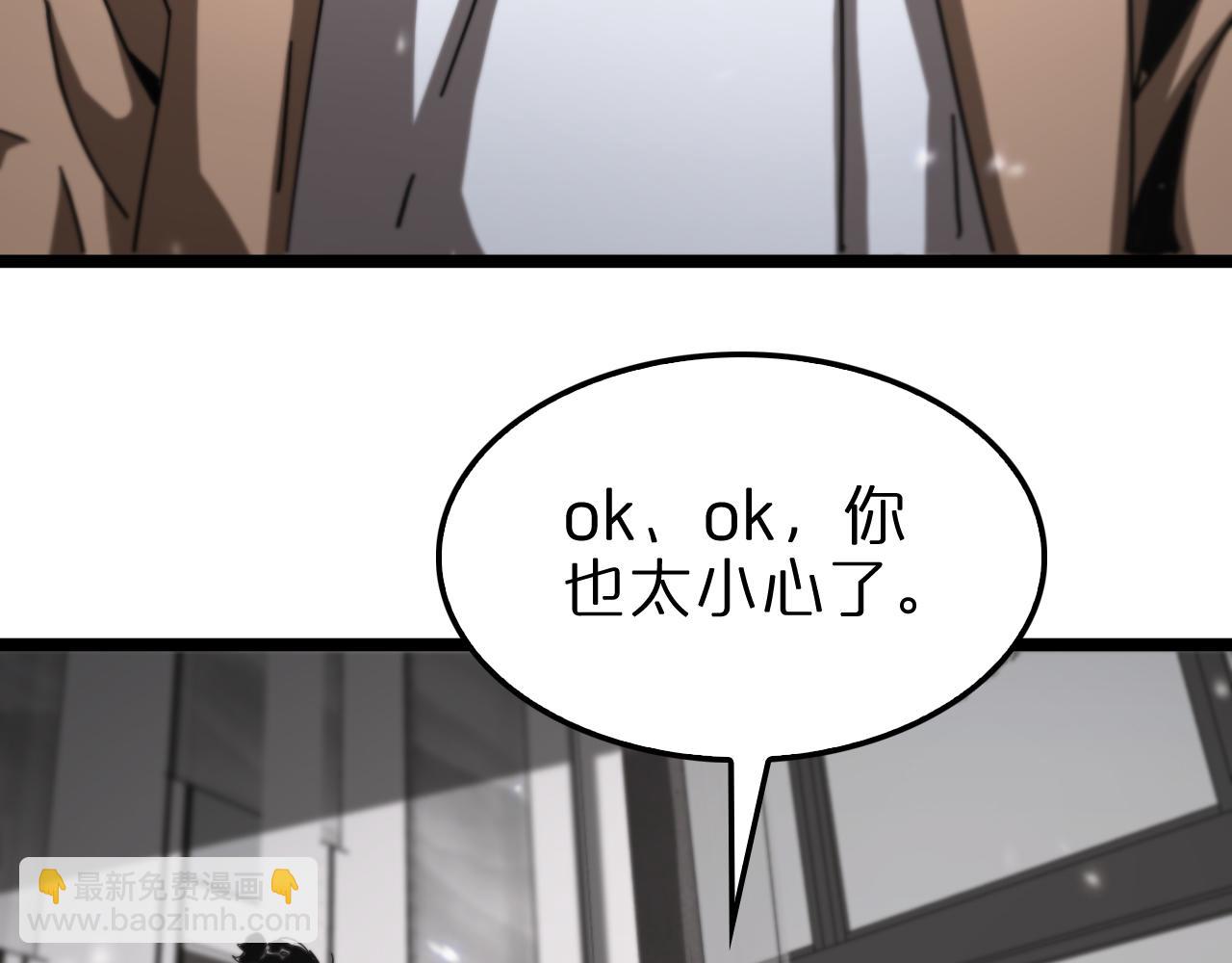 諸界末日在線 - 第147話 國際會議(3/3) - 2