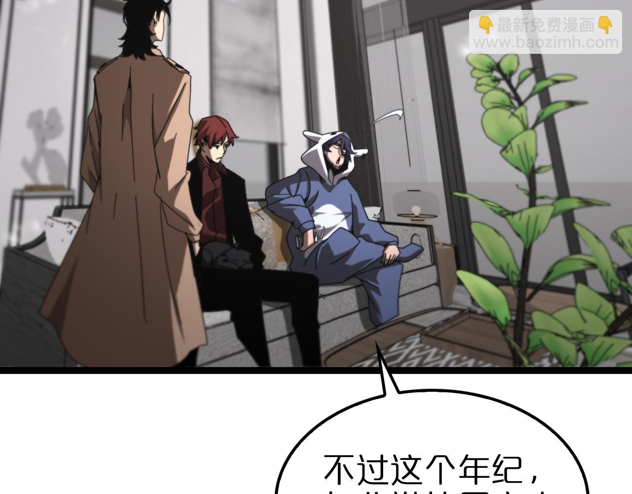 諸界末日在線 - 第147話 國際會議(3/3) - 3