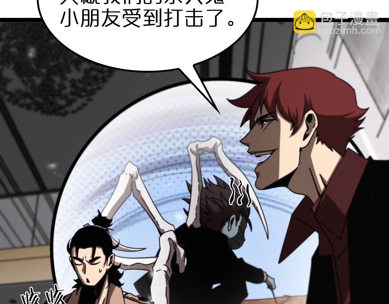 諸界末日在線 - 第147話 國際會議(3/3) - 1