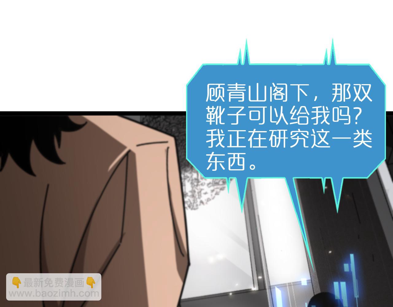 諸界末日在線 - 第147話 國際會議(3/3) - 4