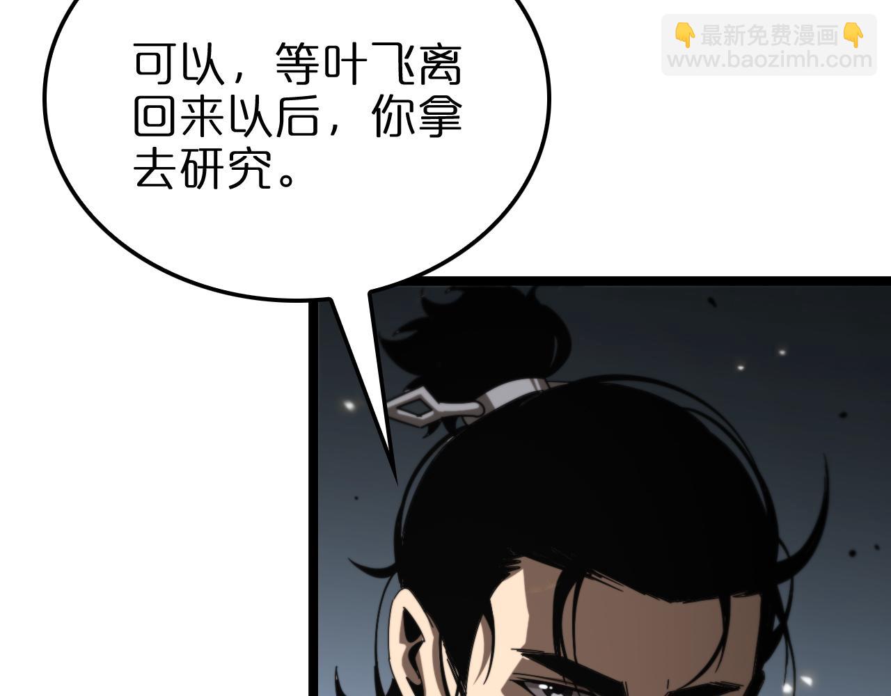 諸界末日在線 - 第147話 國際會議(3/3) - 6