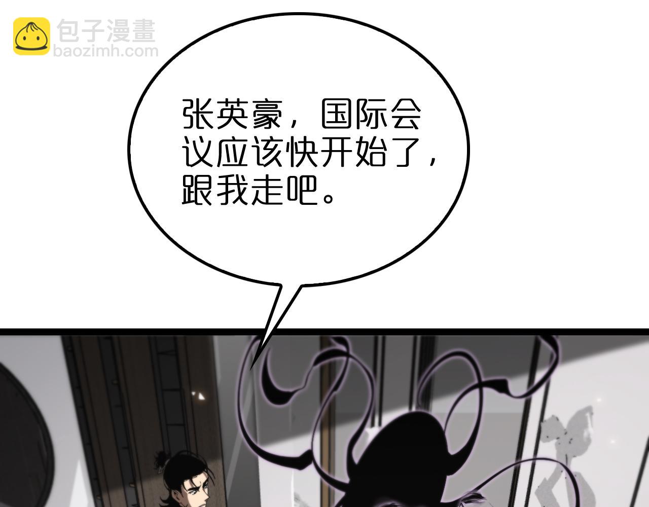 諸界末日在線 - 第147話 國際會議(3/3) - 2