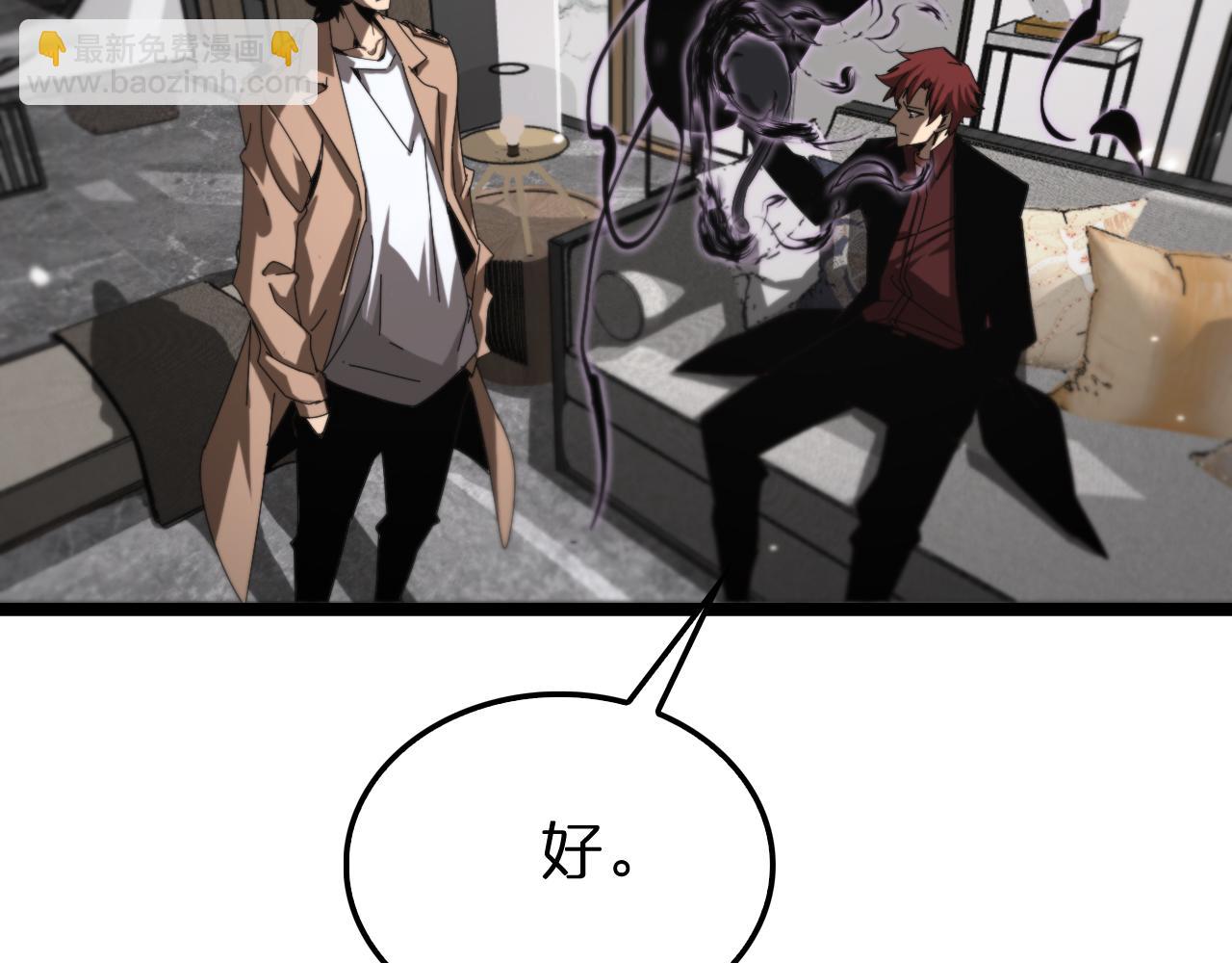 諸界末日在線 - 第147話 國際會議(3/3) - 3