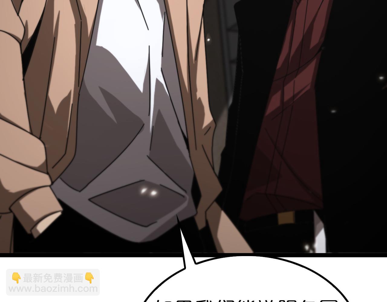 諸界末日在線 - 第147話 國際會議(3/3) - 2