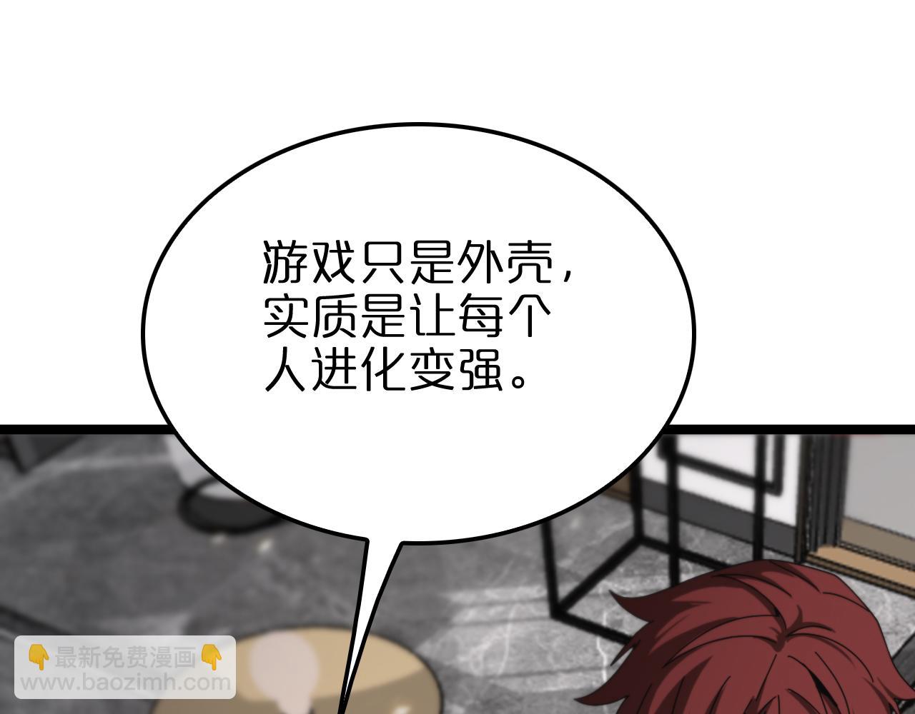 諸界末日在線 - 第147話 國際會議(3/3) - 1