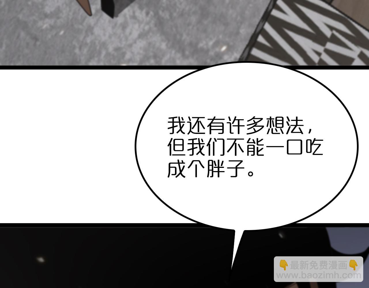 諸界末日在線 - 第147話 國際會議(3/3) - 4