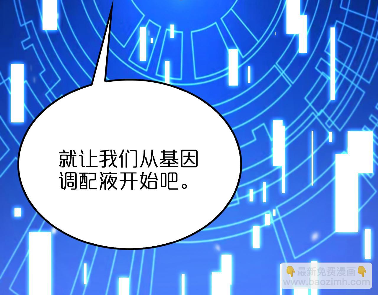 諸界末日在線 - 第147話 國際會議(3/3) - 3