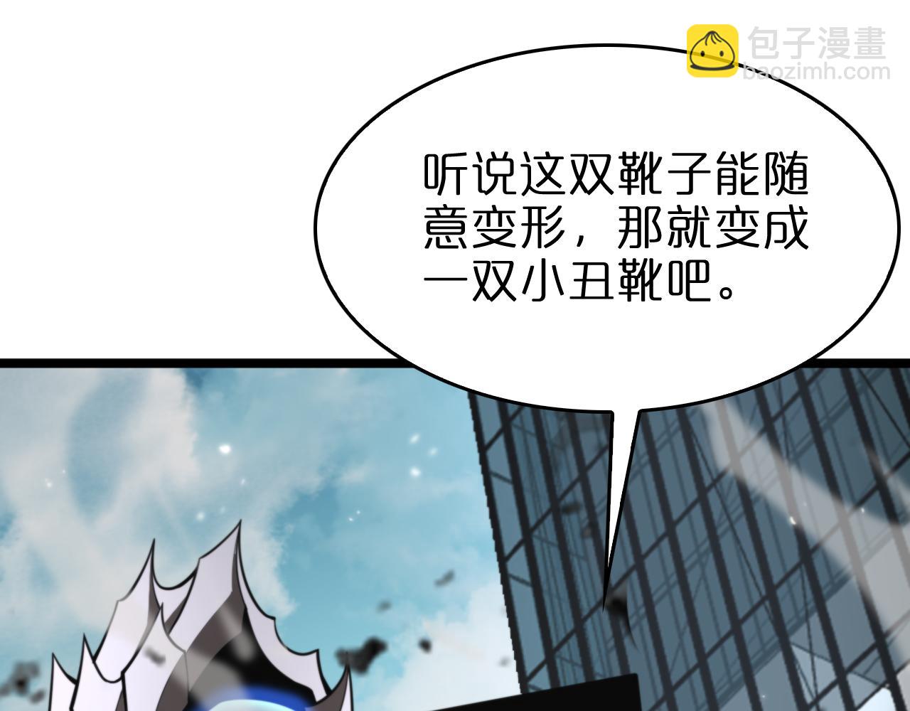 諸界末日在線 - 第147話 國際會議(1/3) - 5