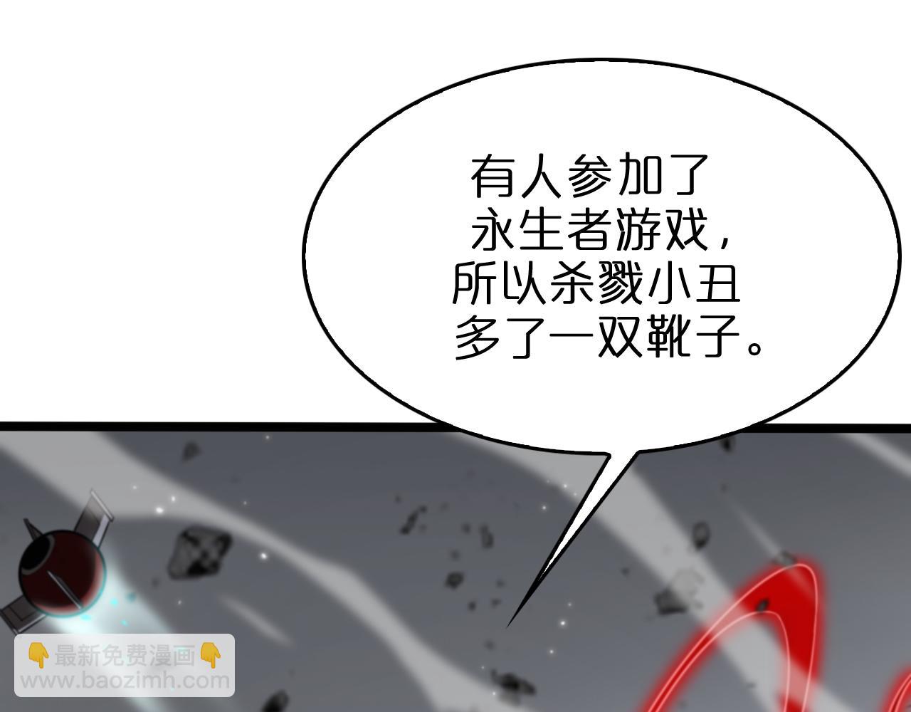 諸界末日在線 - 第147話 國際會議(2/3) - 5