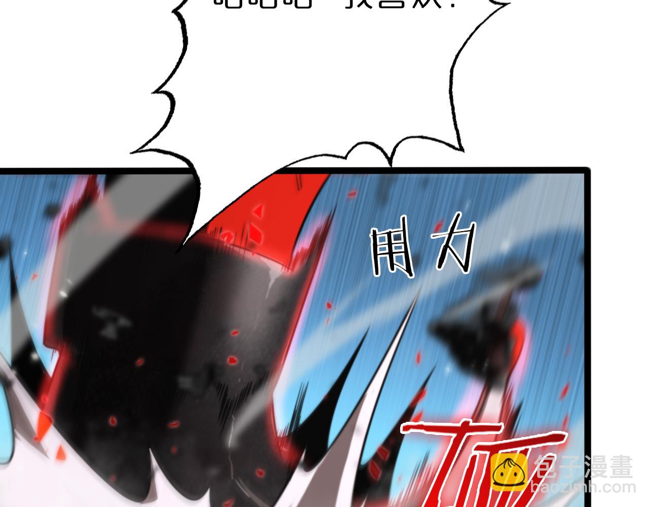 諸界末日在線 - 第147話 國際會議(2/3) - 8