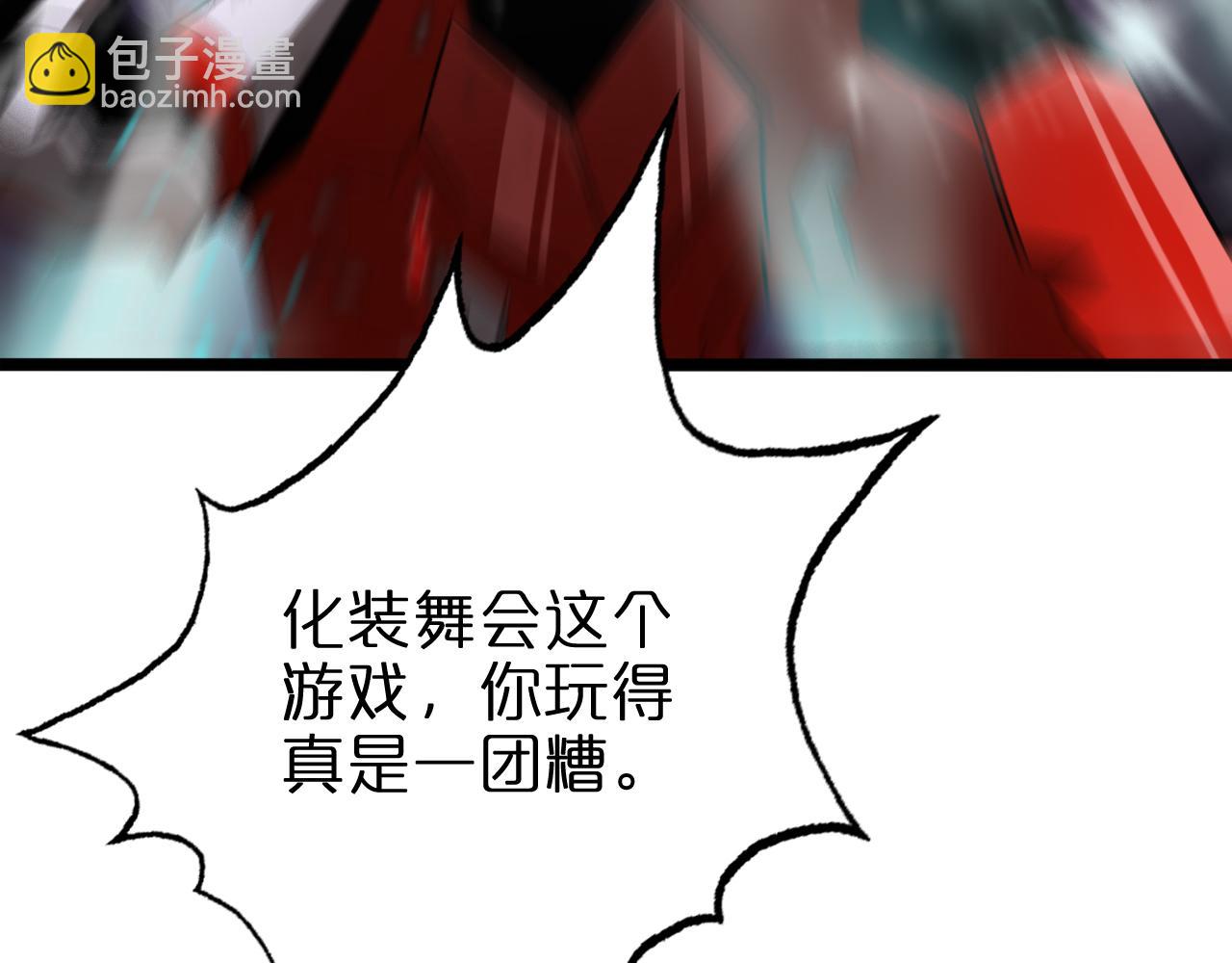 諸界末日在線 - 第147話 國際會議(2/3) - 5