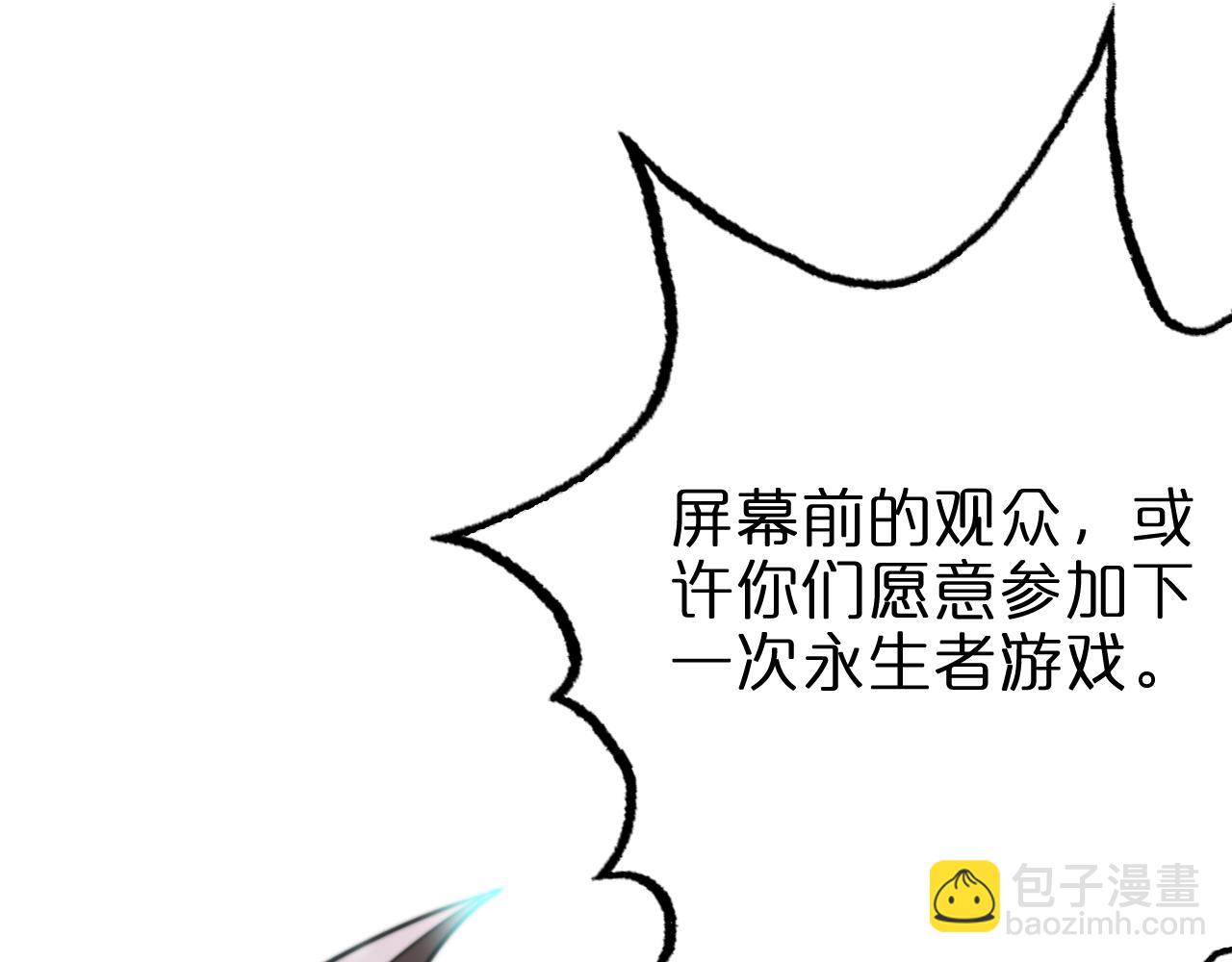 諸界末日在線 - 第147話 國際會議(2/3) - 7