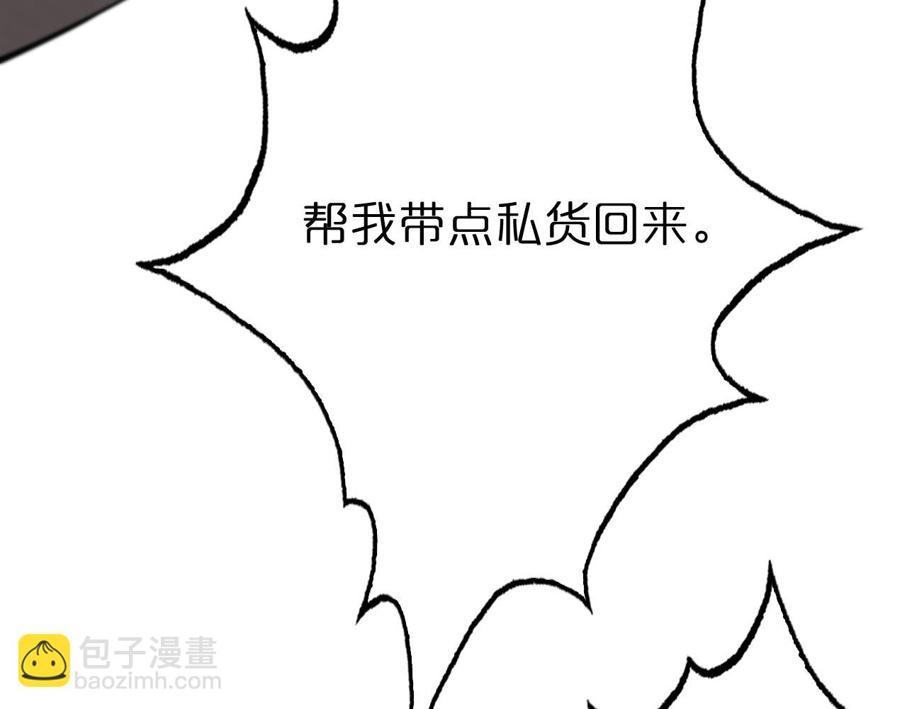 諸界末日在線 - 第147話 國際會議(2/3) - 2