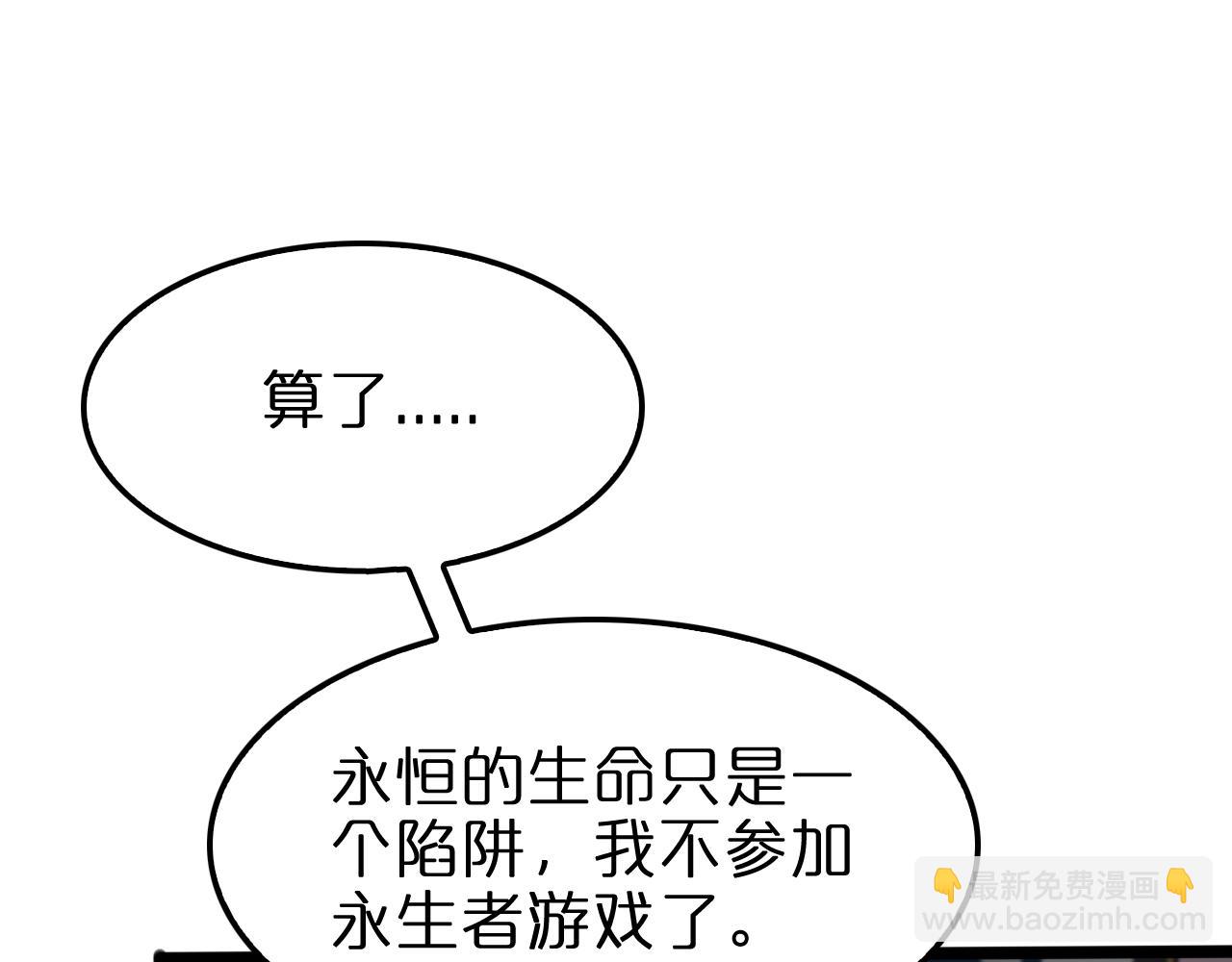 諸界末日在線 - 第147話 國際會議(2/3) - 4