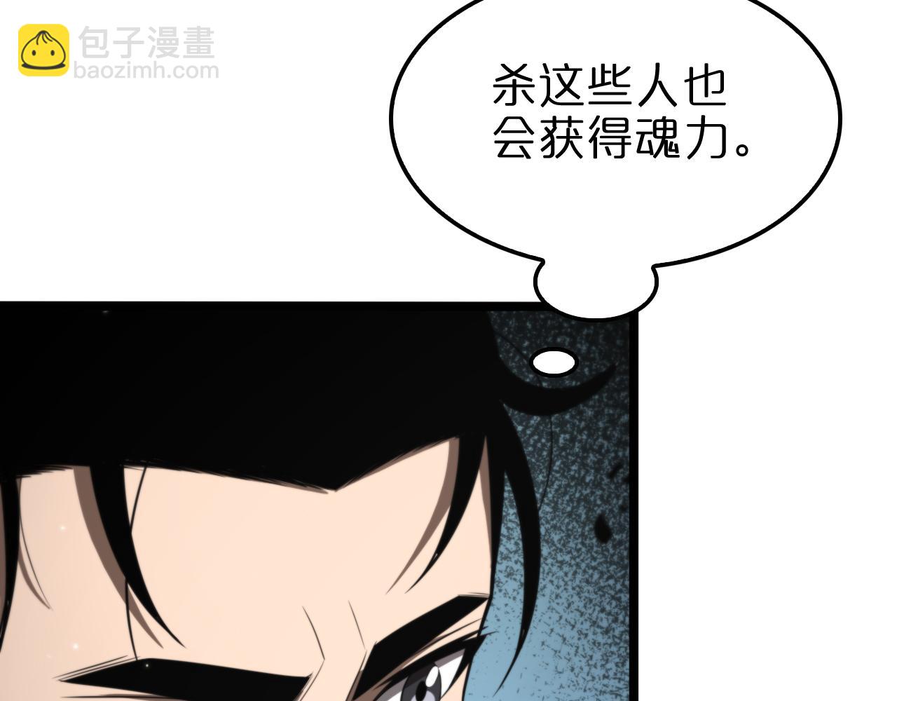 諸界末日在線 - 第147話 國際會議(1/3) - 8