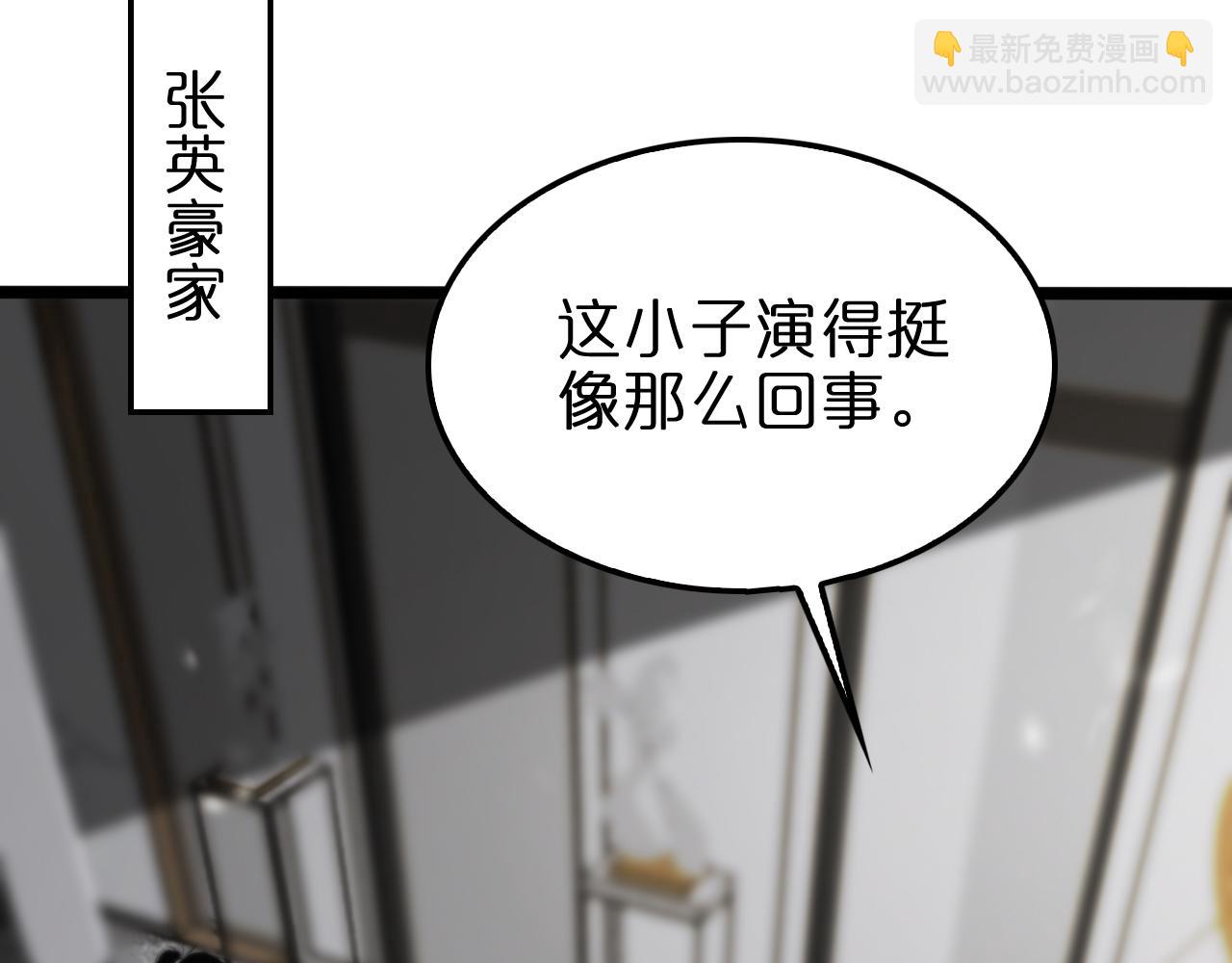 諸界末日在線 - 第147話 國際會議(2/3) - 2