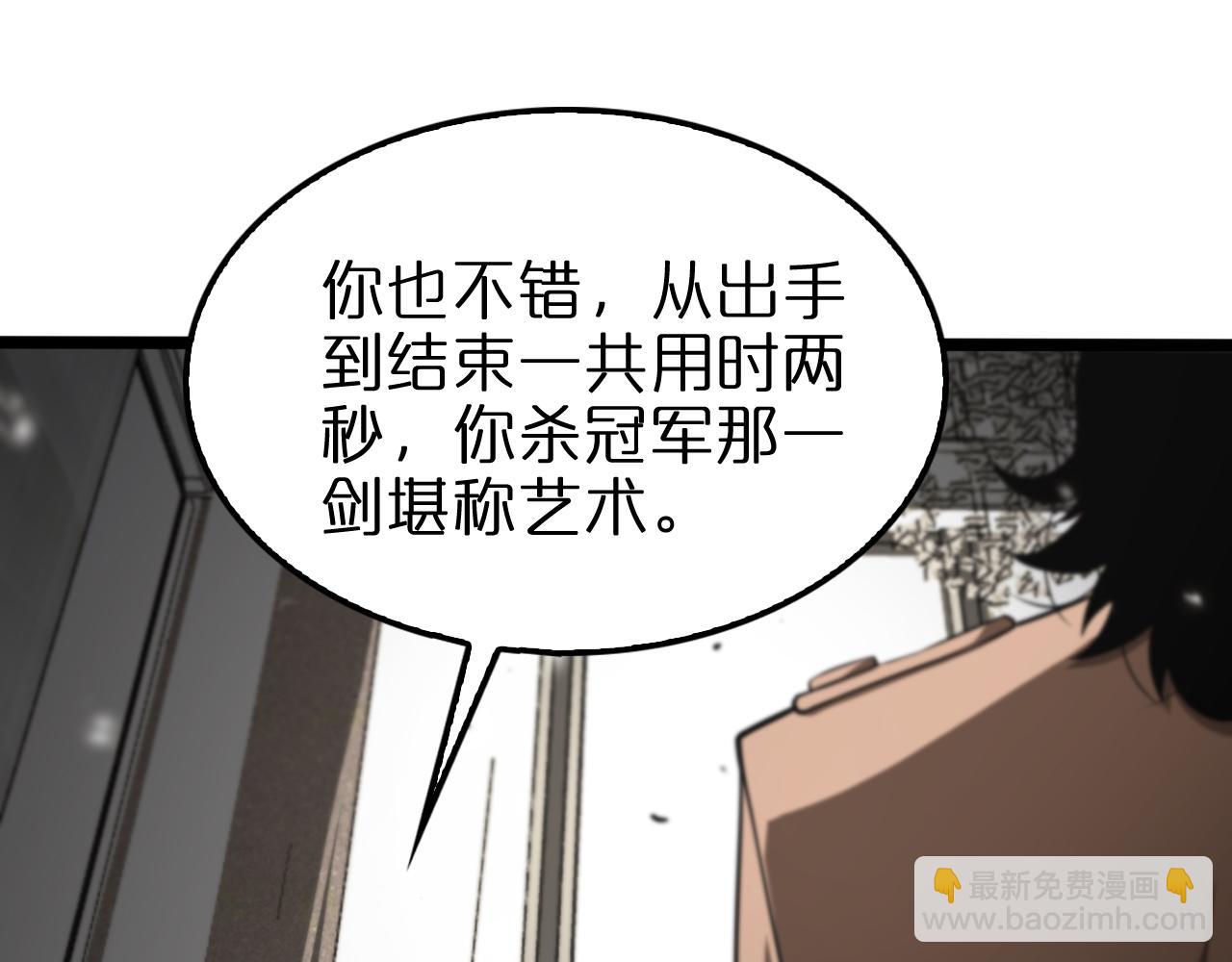 諸界末日在線 - 第147話 國際會議(2/3) - 5