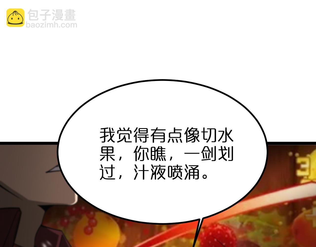 諸界末日在線 - 第147話 國際會議(2/3) - 8