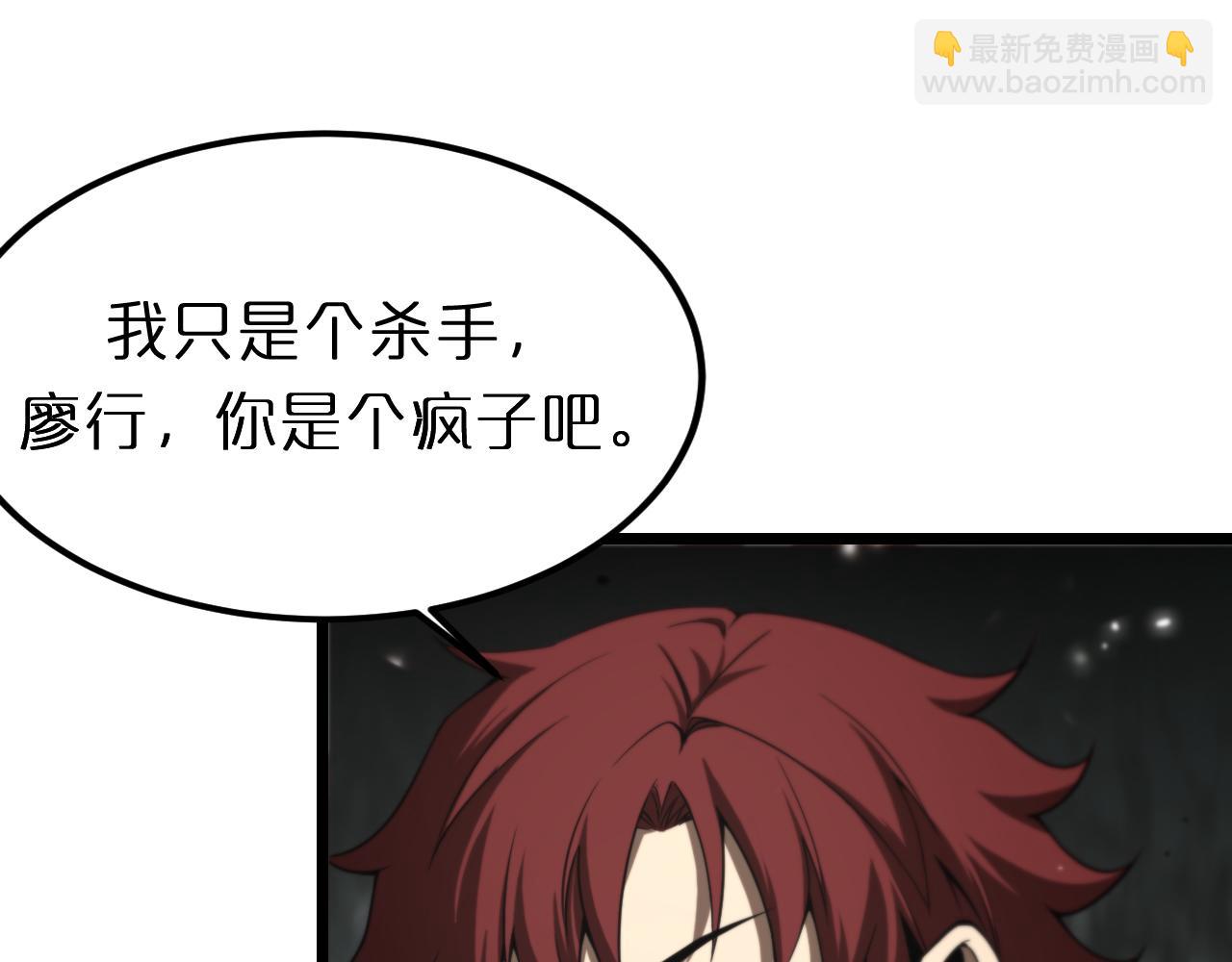 諸界末日在線 - 第147話 國際會議(2/3) - 2