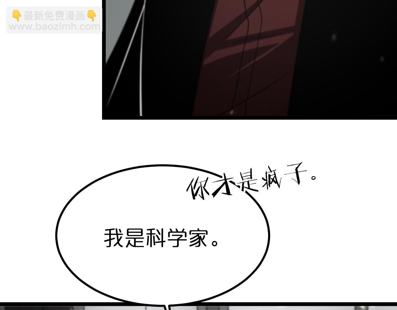 諸界末日在線 - 第147話 國際會議(2/3) - 4