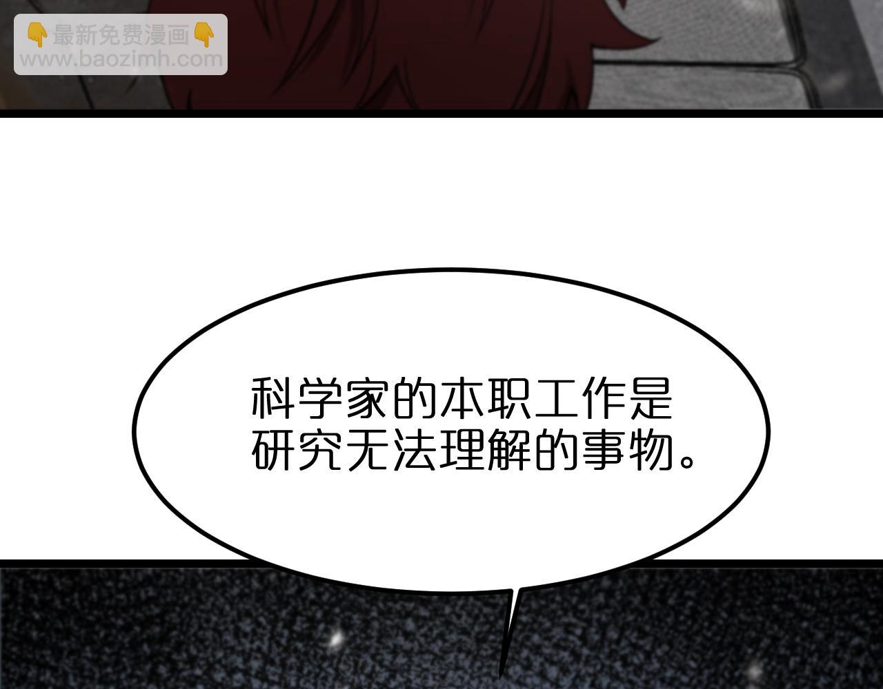 諸界末日在線 - 第147話 國際會議(2/3) - 7