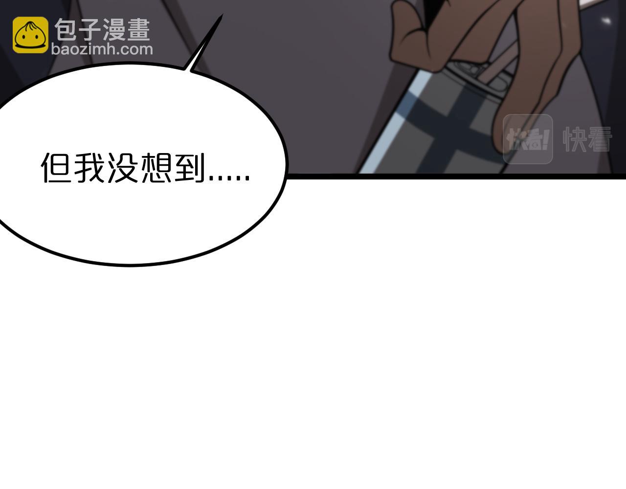 諸界末日在線 - 第147話 國際會議(2/3) - 2