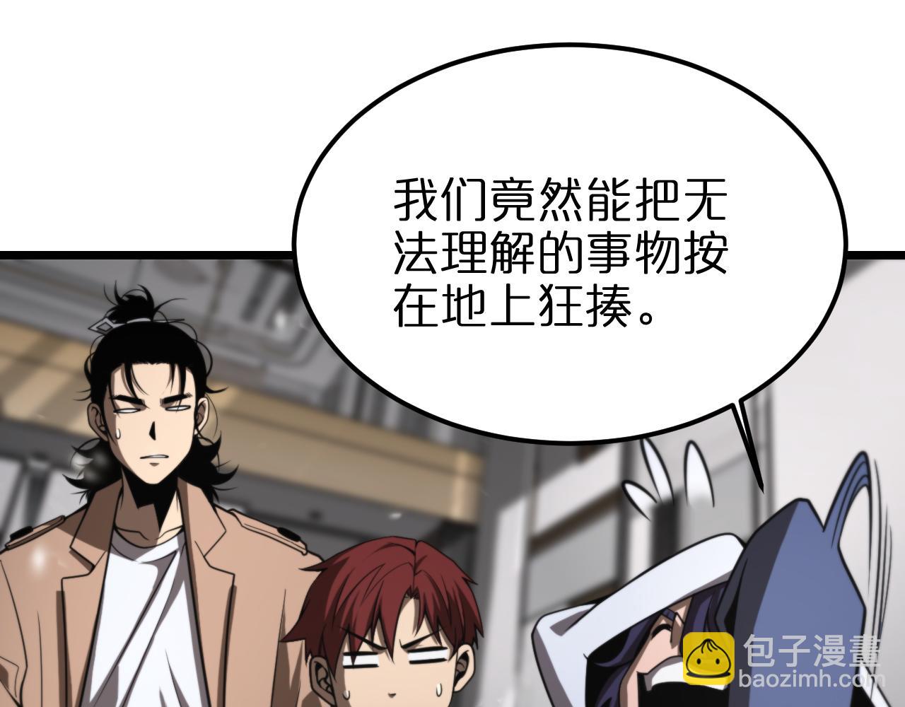 諸界末日在線 - 第147話 國際會議(2/3) - 3