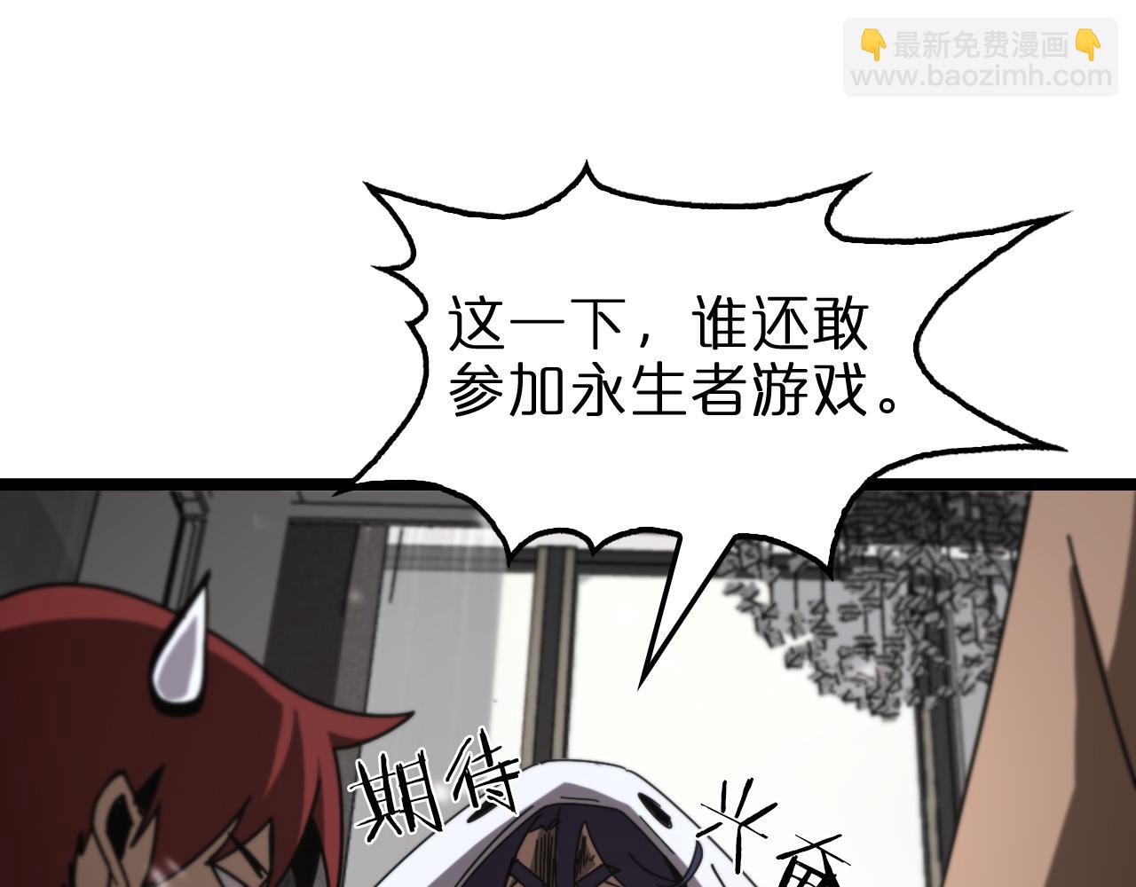 諸界末日在線 - 第147話 國際會議(2/3) - 5