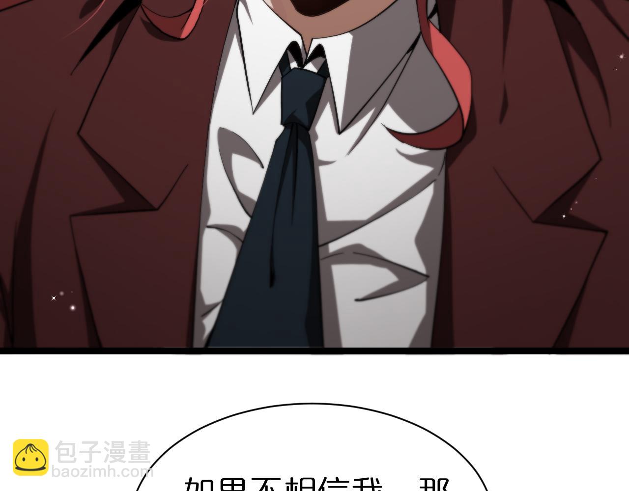 諸界末日在線 - 第149話 刺殺(1/3) - 2