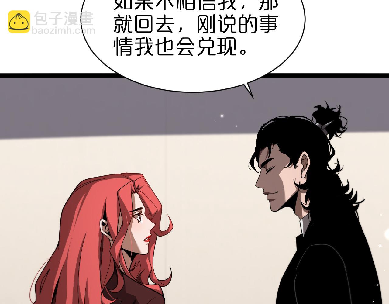 諸界末日在線 - 第149話 刺殺(1/3) - 3