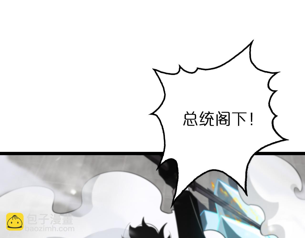 諸界末日在線 - 第149話 刺殺(3/3) - 2