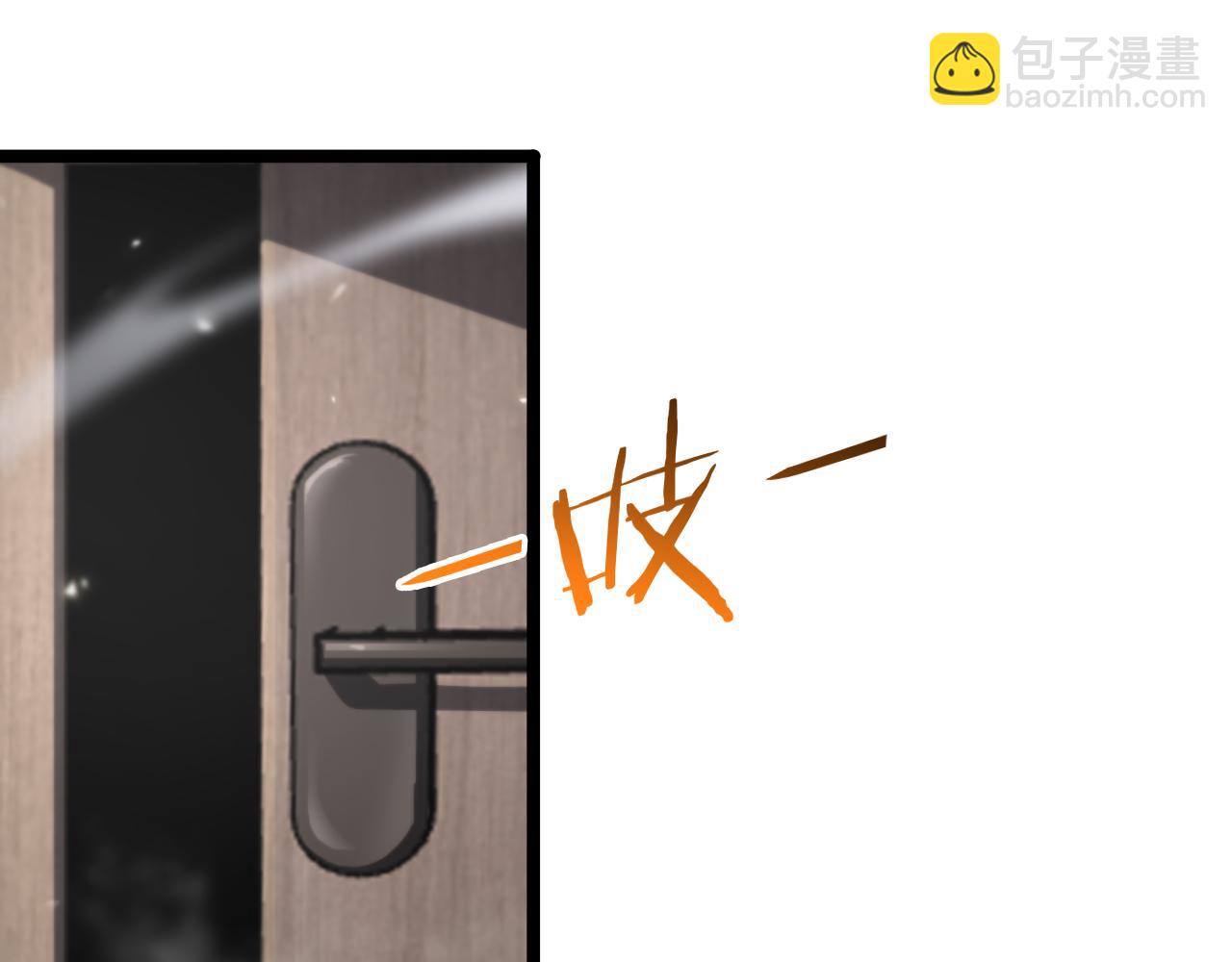 諸界末日在線 - 第149話 刺殺(3/3) - 5