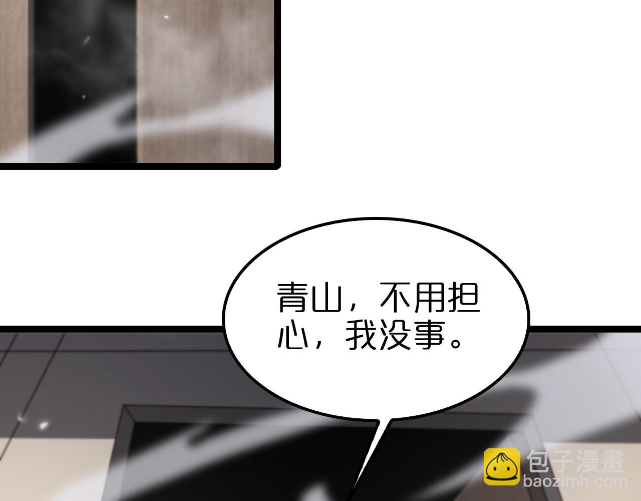諸界末日在線 - 第149話 刺殺(3/3) - 6
