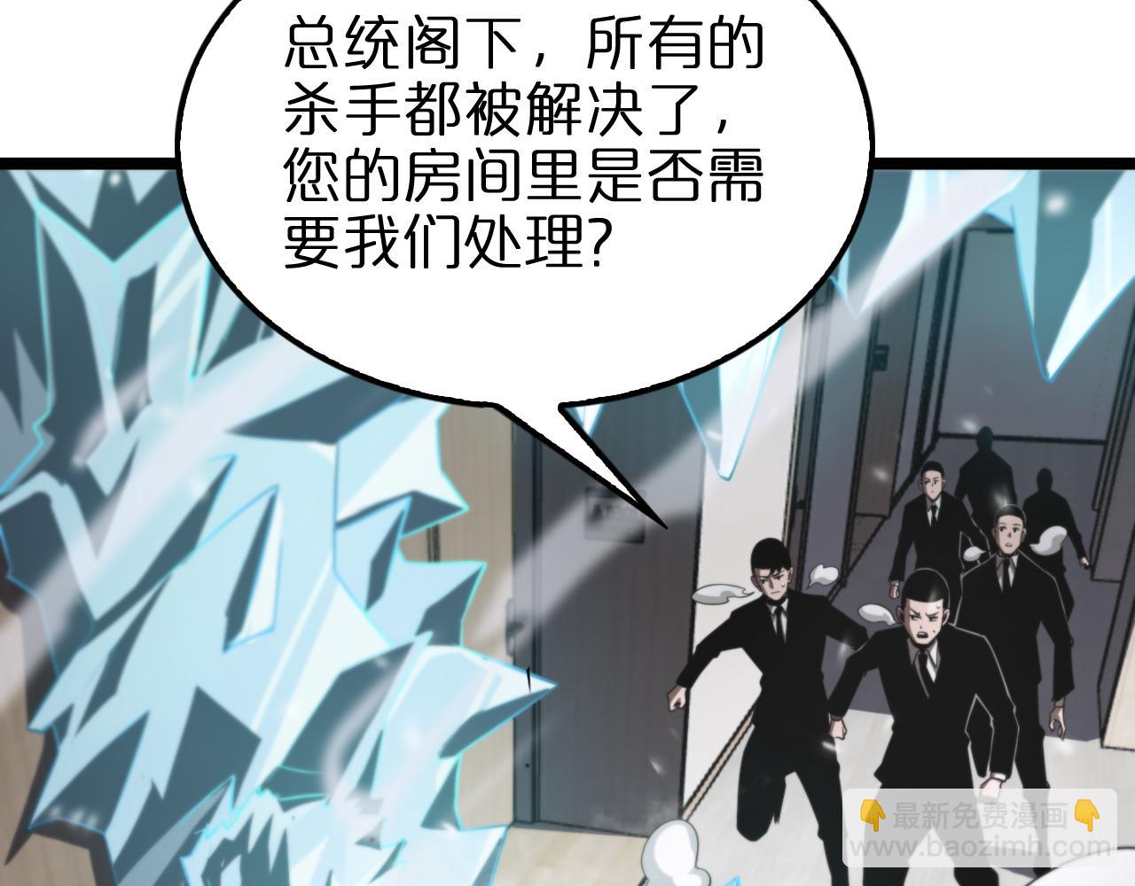 諸界末日在線 - 第149話 刺殺(3/3) - 4